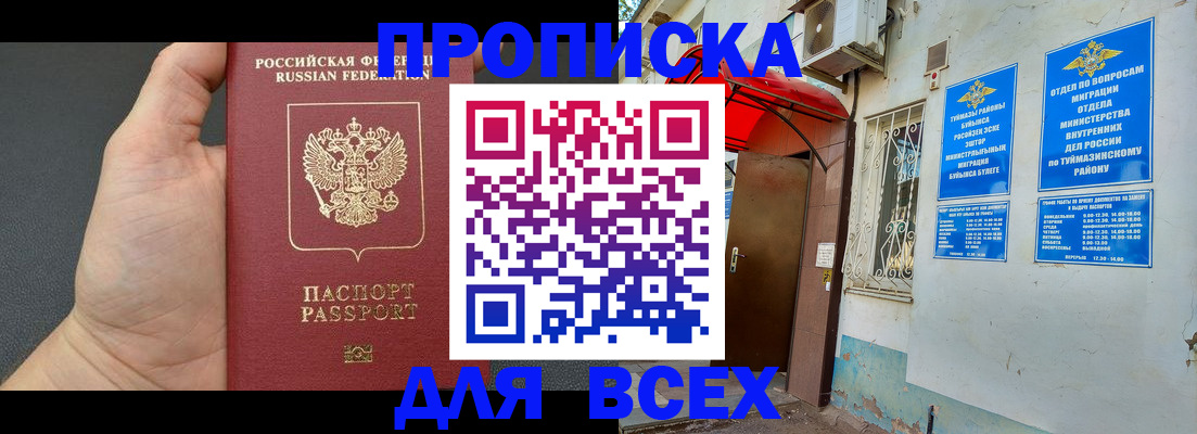 временная регистрация госуслуги в Няндоме