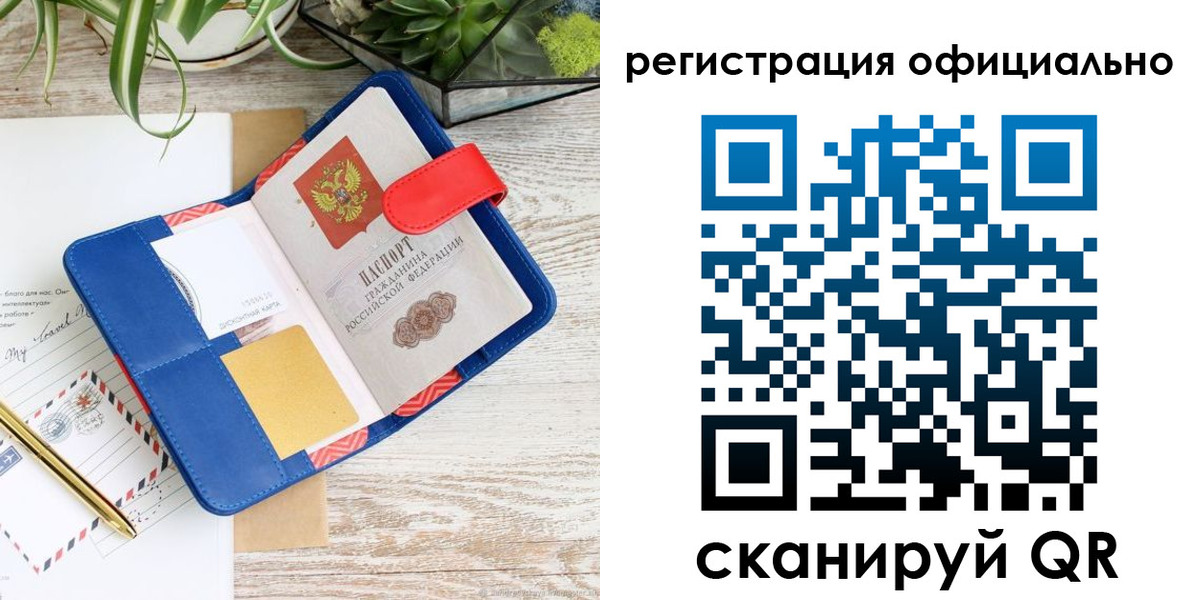 временная регистрация недорого в Няндоме