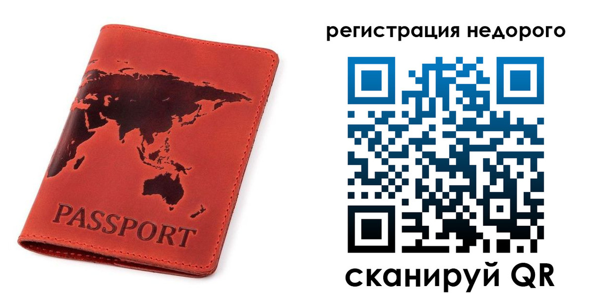 временная регистрация в Няндоме