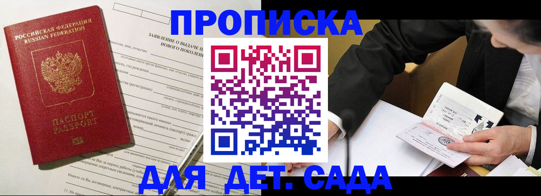 прописка для кредита в Няндоме