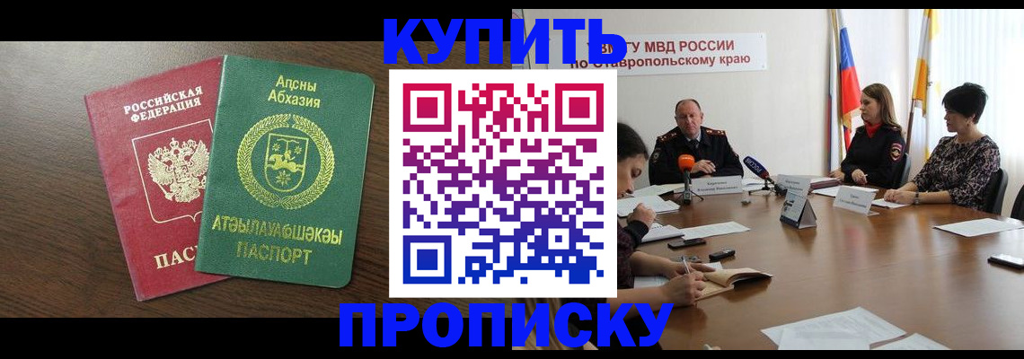 прописка в квартире в Няндоме