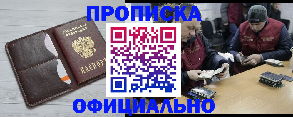 прописка для школы в Няндоме