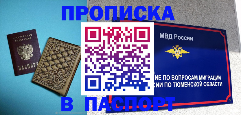 прописка для кредита в Няндоме