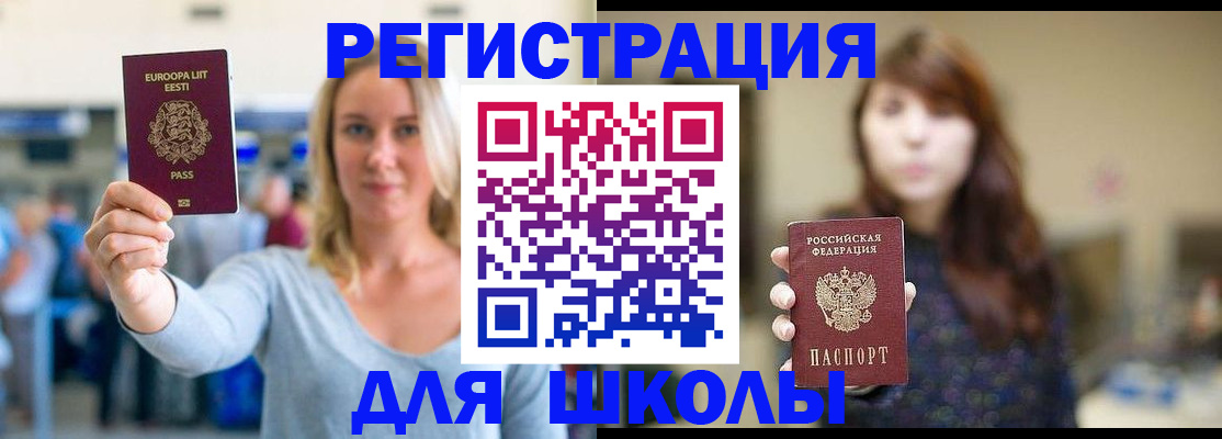 прописка для работы в Няндоме