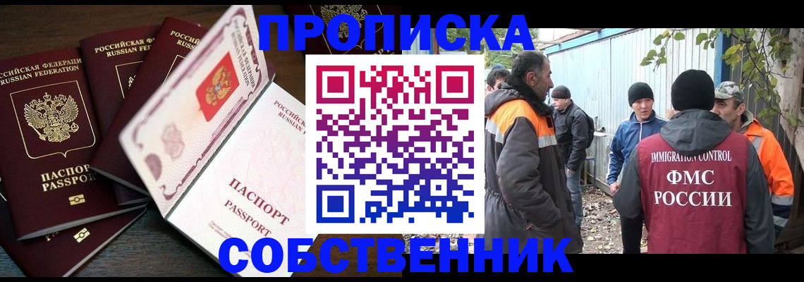 временная регистрация законно в Няндоме