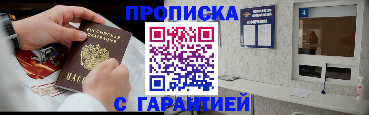 прописка иностранных граждан в Няндоме